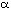 alfa