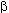 beta