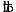 lb
