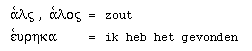 Griekse h